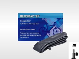 Камера 14x1,95/2,125, авто-ниппель, A/V, SEYOUN (CYN14175195)