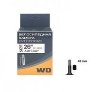 Камера 26x2,50/3,00 бутил, авто-ниппель, A/V-48 мм, WANDA (NN003822)