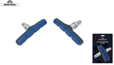 Тормозные колодки 70 мм (пара) V-Brake, RPD-124, двухкомпонентные, RAPIDA, блистер (синий/черный, УТ00031888)