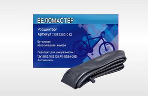 Камера 12x1,75/2,125 бутил, авто-ниппель, A/V, KMS
