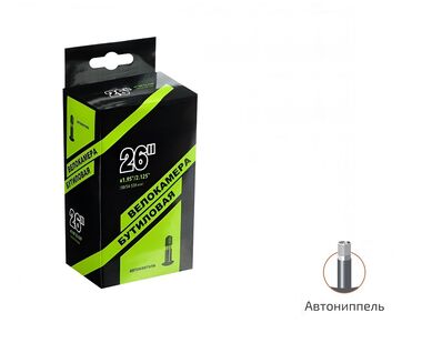 Камера 26x1,95/2,125 бутил, авто-ниппель, A/V, NTG (УТ00019360)