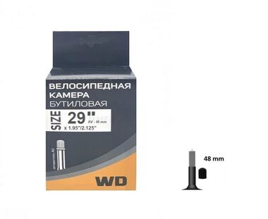 Камера 29x1,95/2,125 бутил, авто-ниппель, A/V-48 мм, WANDA (NN000801)
