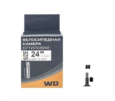 Камера 24x1,95/2,125 бутил, авто-ниппель, AV, WANDA (NP001354)