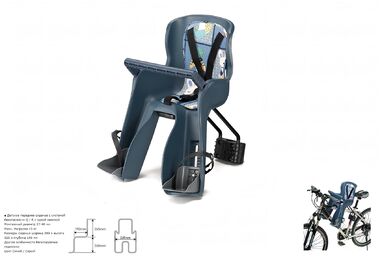 Кресло детское, быстросъемное, YC-699, крепление переднее, дугой на раму, нагрузка до 18 кг, регулировка для ног по высоте, цвет синий/серый, TW (NN002777)