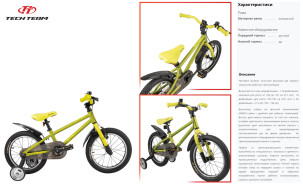 Велосипед TECH TEAM GULLIVER 16", ALU (16" 1 ск.), зеленый (NN002609)